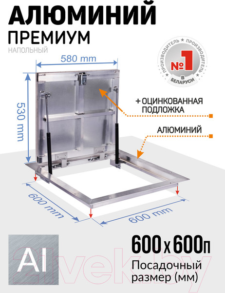 Изображение товара Люк напольный Lukoff Алюминий Премиум 60x60