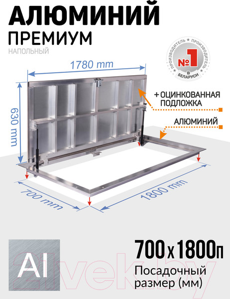 Изображение товара Люк напольный Lukoff Алюминий Премиум 70x180 П
