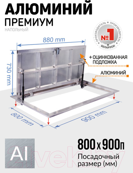 Изображение товара Люк напольный Lukoff Алюминий Премиум 80x90 П
