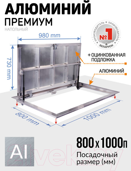 Изображение товара Люк напольный Lukoff Алюминий Премиум 80x100 П