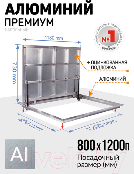 Изображение товара Люк напольный Lukoff Алюминий Премиум 80x120 П
