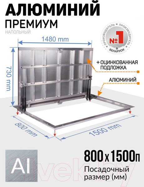 Изображение товара Люк напольный Lukoff Алюминий Премиум 80x150 П