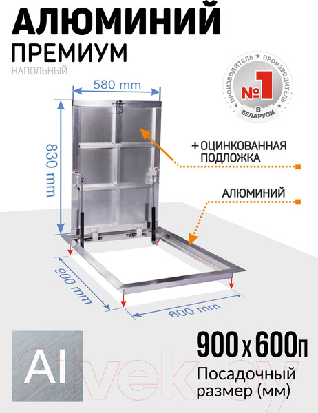 Изображение товара Люк напольный Lukoff Алюминий Премиум 90x60 П