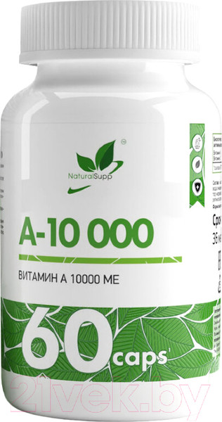 Изображение товара Витамин NaturalSupp A-10000 (60капсул)