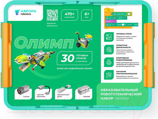 Изображение товара Конструктор программируемый Аврора Robotics Олимп / AR10240