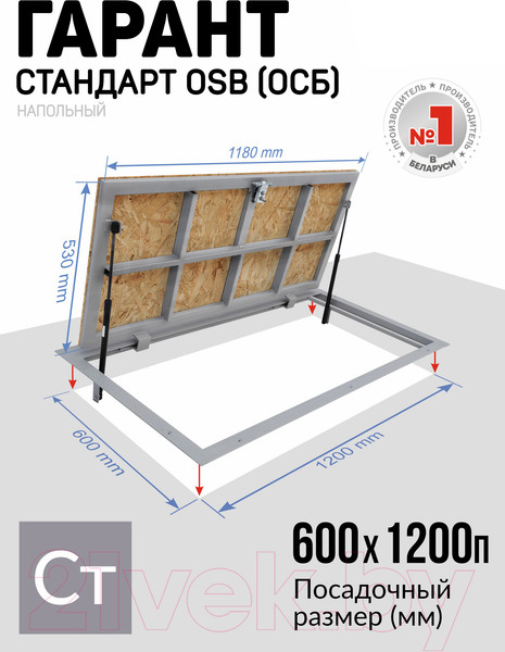 Изображение товара Люк напольный Lukoff Гарант с ОСБ плитой 60x120 П