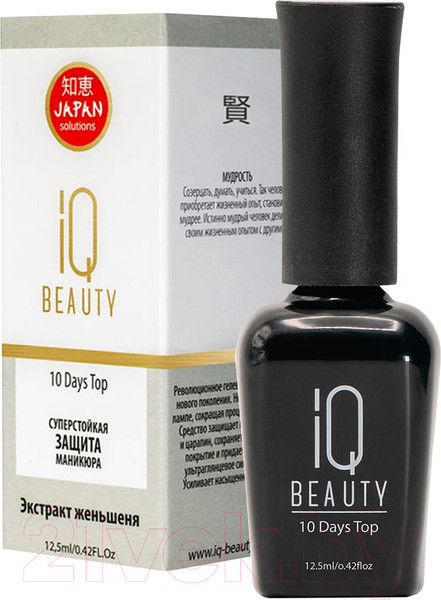 Изображение товара Топовое покрытие для лака IQ Beauty Суперстойкая защита маникюра (12.5мл)