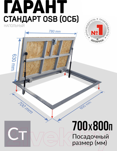 Изображение товара Люк напольный Lukoff Гарант с ОСБ плитой 70x80 П