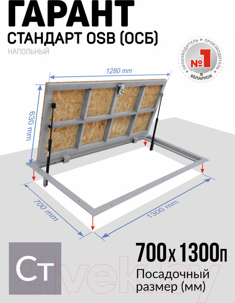 Изображение товара Люк напольный Lukoff Гарант с ОСБ плитой 70x130 П