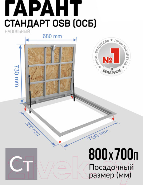 Изображение товара Люк напольный Lukoff Гарант с ОСБ плитой 80x70 П