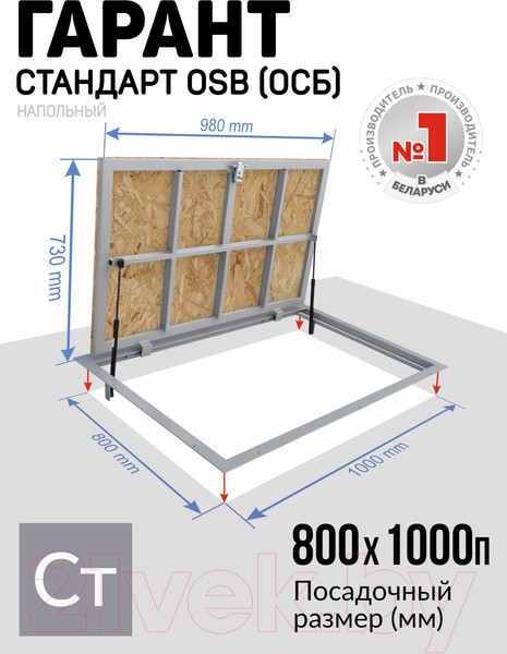 Изображение товара Люк напольный Lukoff Гарант с ОСБ плитой 80x100 П