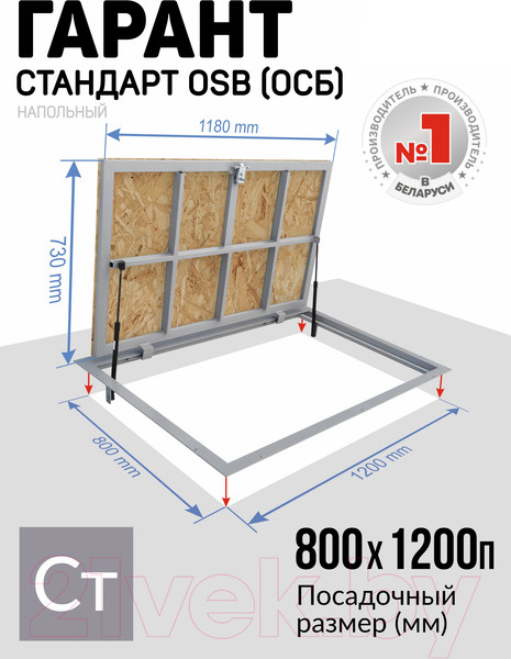 Изображение товара Люк напольный Lukoff Гарант с ОСБ плитой 80x120 П