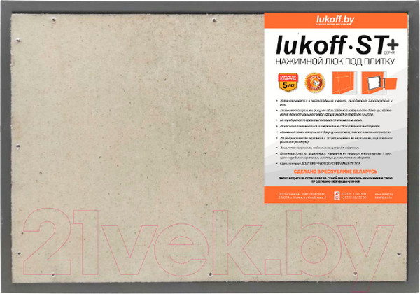 Изображение товара Люк под плитку Lukoff ST Plus 70x60
