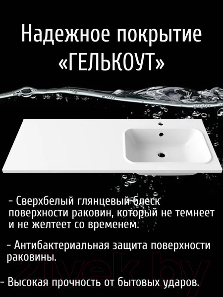 Изображение товара Умывальник Paola Bella 120 (правый)