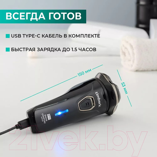 Изображение товара Электробритва Timberk T-SHR40L