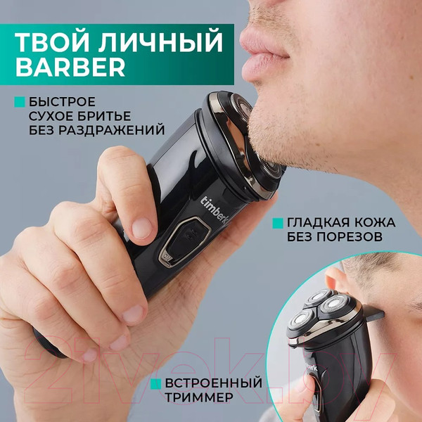Изображение товара Электробритва Timberk T-SHR40L