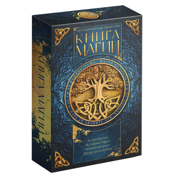 Изображение товара Гадальные карты Лас Играс Классические. Карты Таро и Книга Магии / 9345838
