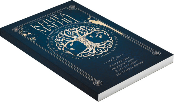 Изображение товара Гадальные карты Лас Играс Классические. Карты Таро и Книга Магии / 9345838