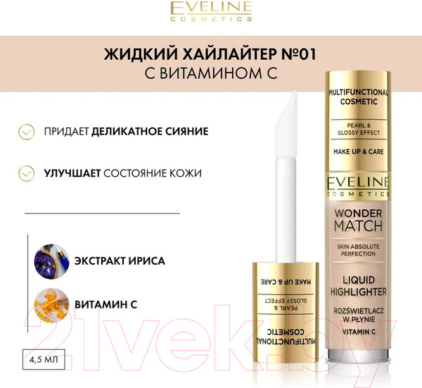 Изображение товара Хайлайтер Eveline Cosmetics Wonder Match Жидкий с витамином С №01 (4.5мл)