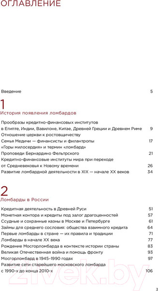 Изображение товара Книга Альпина Деньги – вперед! / 9785206002607 (Лазутин А.)