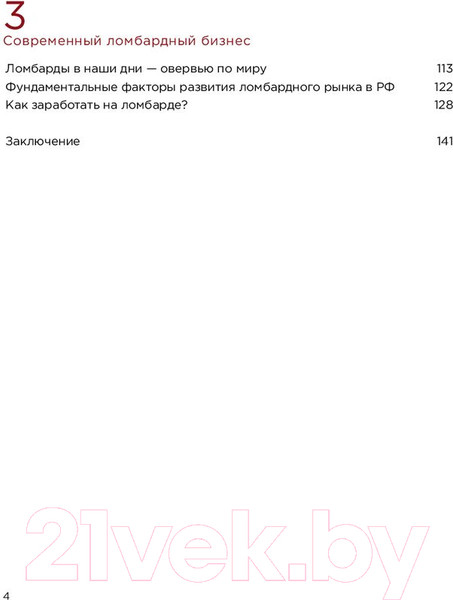 Изображение товара Книга Альпина Деньги – вперед! / 9785206002607 (Лазутин А.)