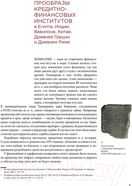 Изображение товара Книга Альпина Деньги – вперед! / 9785206002607 (Лазутин А.)