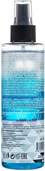 Изображение товара Спрей для волос Indigo Style Сердце океана: питание, увлажнение, термозащита, восстановление (200мл)