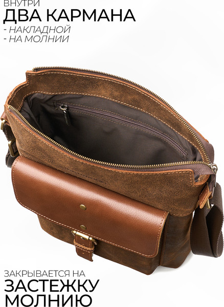 Изображение товара Сумка Igermann 1025/21С1025КР3 (рыжий)