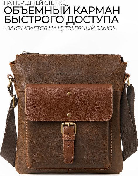 Изображение товара Сумка Igermann 1025/21С1025КР3 (рыжий)