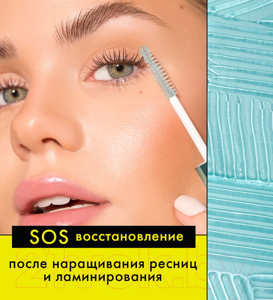 Изображение товара Гель для ресниц LUXVISAGE Активатор роста (8.5г)