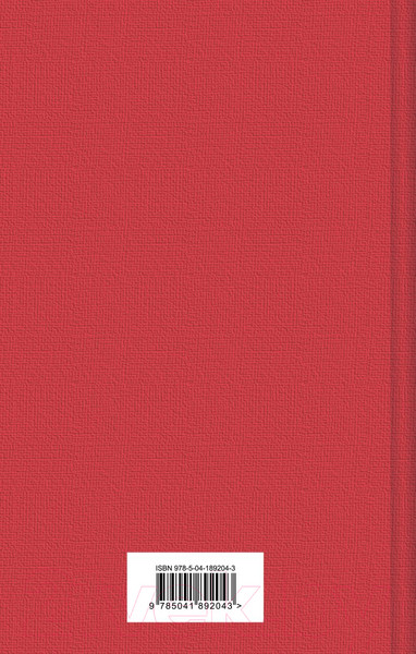 Изображение товара Книга Эксмо Капитан Сорвиголова / 9785041892043 (Буссенар Л.)