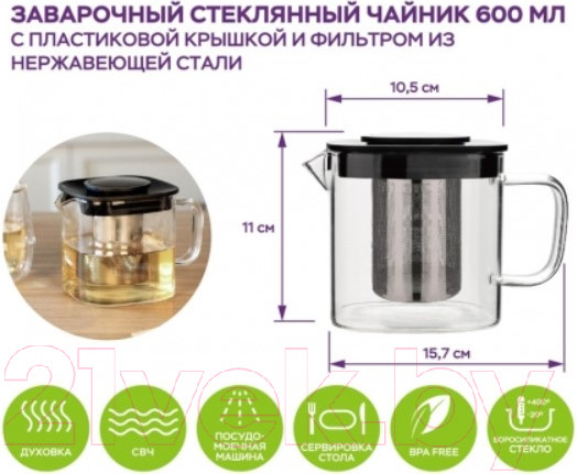 Изображение товара Заварочный чайник Eley ELTEA4270