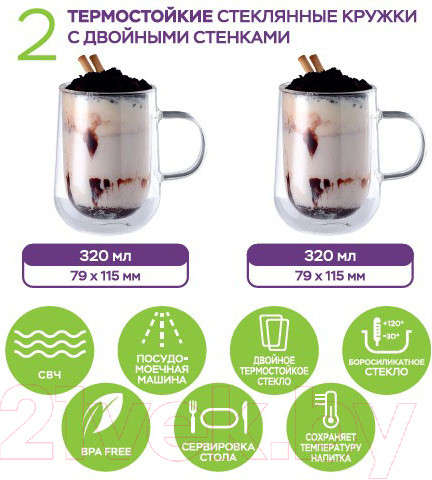 Изображение товара Набор кружек Eley ELMUG81082 (2шт)