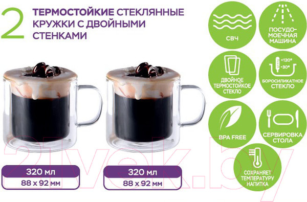 Изображение товара Набор кружек Eley ELMUG81085 (2шт)