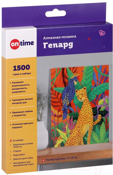 Изображение товара Набор алмазной вышивки On Time Гепард / 45112