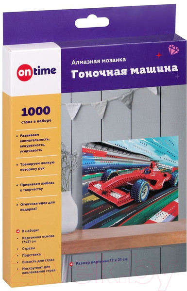 Изображение товара Набор алмазной вышивки On Time Гоночная машина / 45113