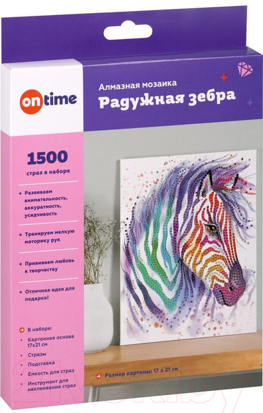Изображение товара Набор алмазной вышивки On Time Зебра / 45115