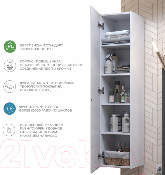 Изображение товара Шкаф-пенал для ванной Vigo Glem 35