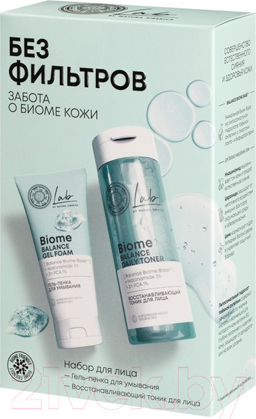 Изображение товара Набор косметики для лица Natura Siberica Lab Biome Без Фильтров Гель-пенка 75мл+Тоник 200мл