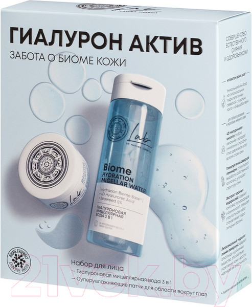 Изображение товара Набор косметики для лица Natura Siberica Lab Biome Гиалурон Актив Патчи 60шт+Мицеллярная вода 200мл