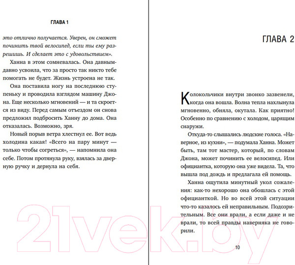 Изображение товара Книга Бомбора Новая гостья кафе на краю земли / 9785041661298 (Стрелеки Дж.)