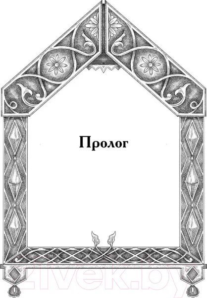 Изображение товара Художественная книга Эксмо По щучьему велению. Официальная новеллизация / 9785041892920 (Антонова А.)