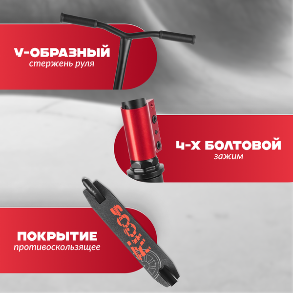 Изображение товара Самокат трюковый Ricos Twist ST08 (красный)