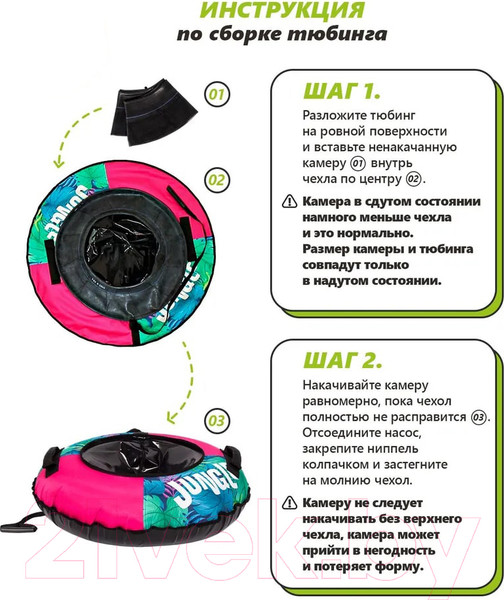 Изображение товара Тюбинг-ватрушка Snowstorm BZ-90 Full / W112921 (розовый/черный)
