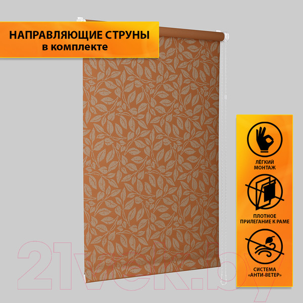 Изображение товара Рулонная штора Delfa Сантайм Металлик Принт Блейд СРШ-01МП 7533 (52x170, терракотовый)