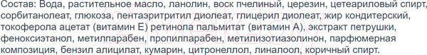 Изображение товара Крем для лица Svoboda Вечер (41г)