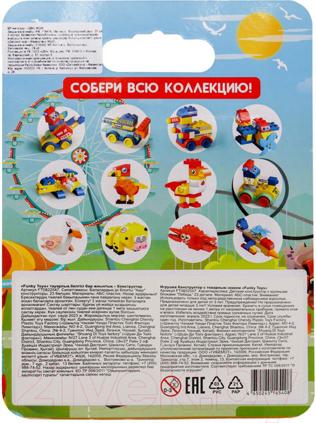 Изображение товара Конструктор Funky Toys Лебедь / FT0822547