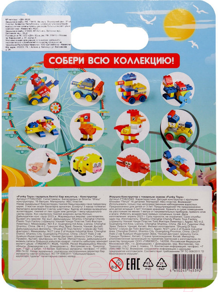Изображение товара Конструктор Funky Toys Петух / FT0822549