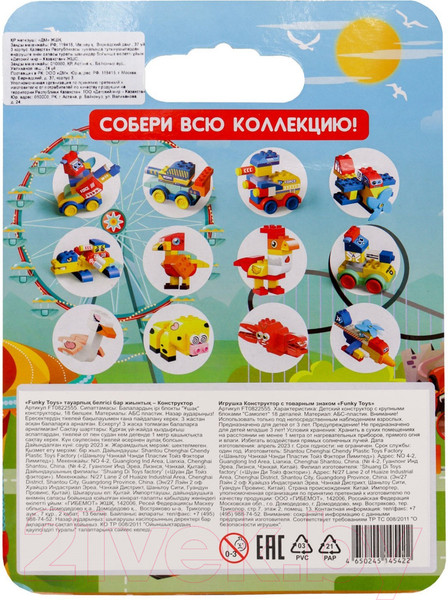 Изображение товара Конструктор Funky Toys Самолет / FT0822555