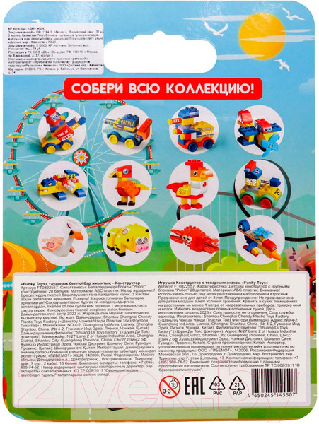 Изображение товара Конструктор Funky Toys Свинка / FT0822551